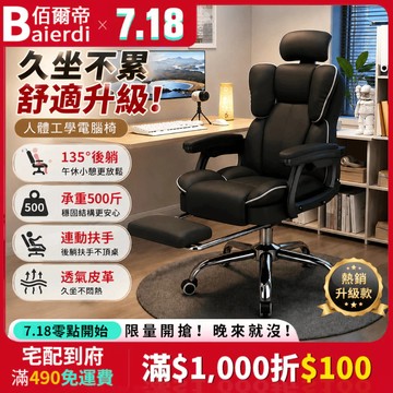 【現貨💥免運】BAIERDI 加厚海綿坐墊辦公椅 電腦椅 電競椅 書桌椅 老闆椅 升降椅 皮椅 轉椅 鋼製底座 靜音滑輪