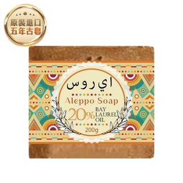 【G·H植然室】敘利亞阿勒坡五年古皂-橄欖油80%+月桂油20%-200g