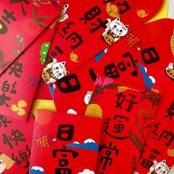 新年紅包袋 利是封 日富一日 招財納福 好運常在 千元袋