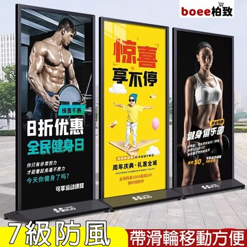 24小時出貨✨台灣現貨 麗屏展架 立式落地式 廣告牌 展示牌 水牌 海報架 立屏戶外海報 100x200 易拉寶 展示架