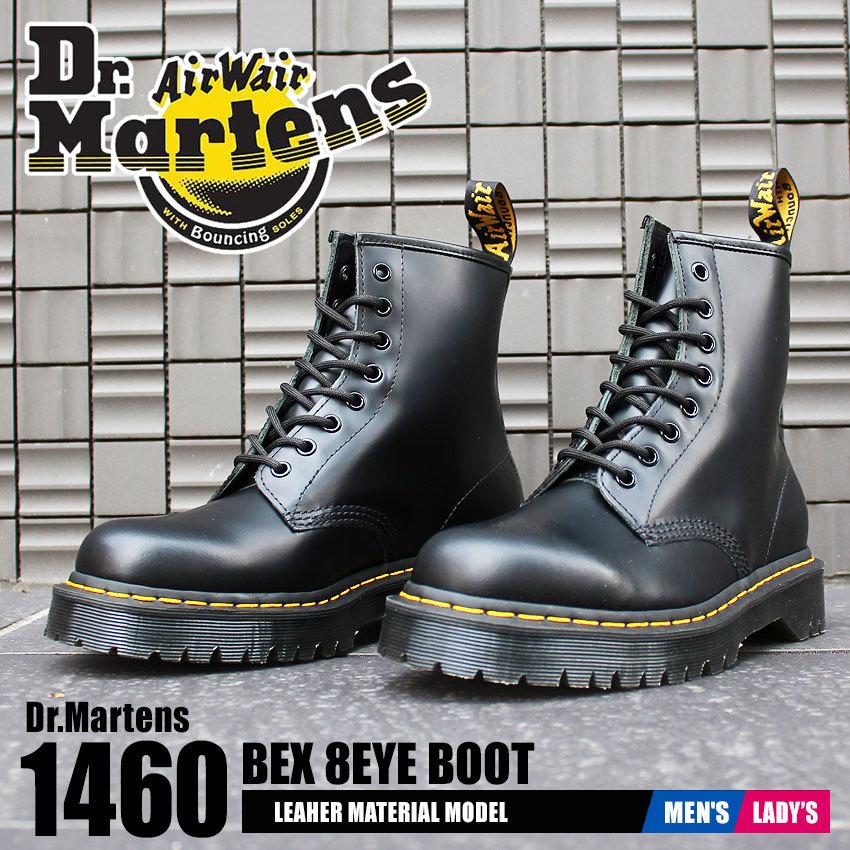 送料無料 DR．MARTENS ドクターマーチン メンズ レディース ブーツ