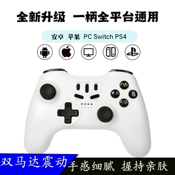 C18新款游戲手柄無線藍牙安卓蘋果ipad電腦switch電視PS4我的世界【Snowbelle優選】