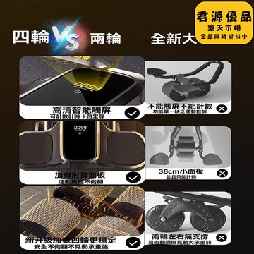 健腹輪 四輪健腹輪自動回彈練腹肌瘦肚子神器男士健身新款卷腹訓練器