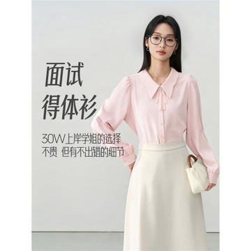 【offer】伯德小姐粉色長袖襯衫雪紡套裝女士夏面試穿搭正裝襯衣