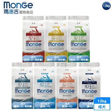 Monge瑪恩吉 天然呵護系列 成犬/中大型熟齡犬配方12kg 單一動物蛋白 低敏 益生元木寡糖
