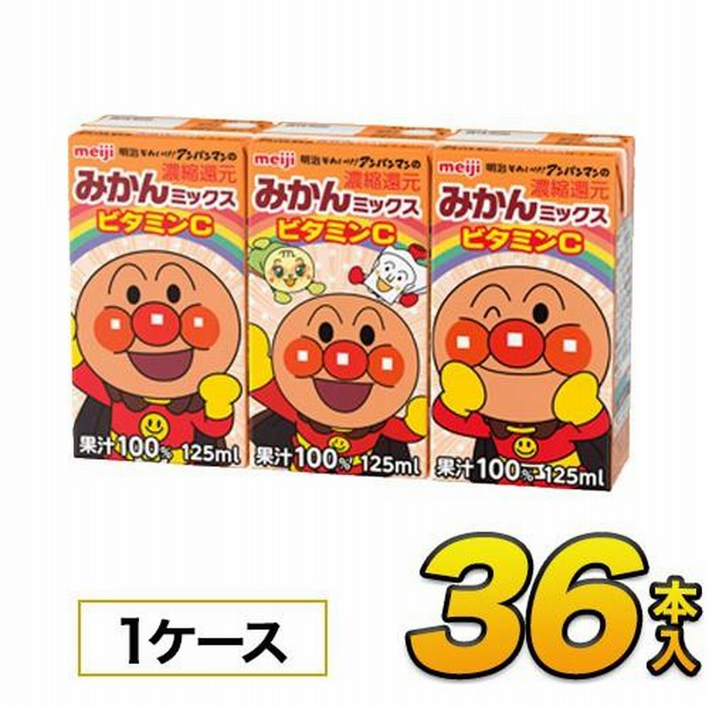 y♡　アンパンマン ジュース 明治 それいけ！ アンパンマン ジュース ！！3種類選べる！計36