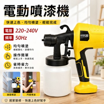 台灣現貨🎉電動噴漆槍 高壓無線多功能電動噴漆槍 鋰電噴漆槍 油漆噴槍 充電式 免拉電線 噴漆 噴漆槍 電動油漆槍 塗料神