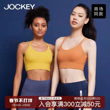 JOCKEY國際品牌正品女文胸罩裸感美背心薄款無鋼圈防震跑步運動