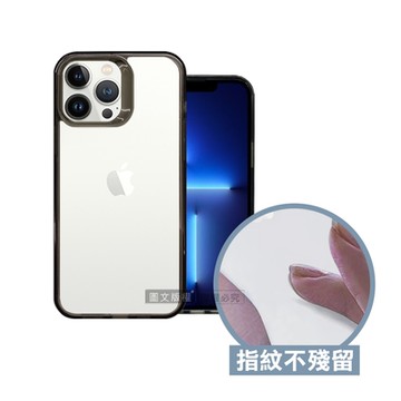 VOORCA 軍規防摔保護殼 iPhone 13 Pro 6.1吋 防指紋四角強化 手機殼(石墨灰)