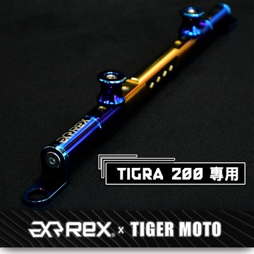 現貨 機車橫桿  PGO 摩特動力 彪虎 TIGRA 200 250 夢幻彩鈦 鋁合金橫桿 橫桿支架 老虎摩托