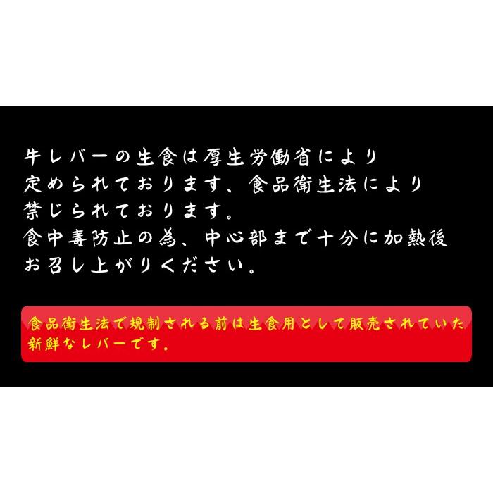 生レバー 牛レバー 新鮮九州産牛生レバー300g（100ｇ×3パック）宮崎県有田牧場より直送