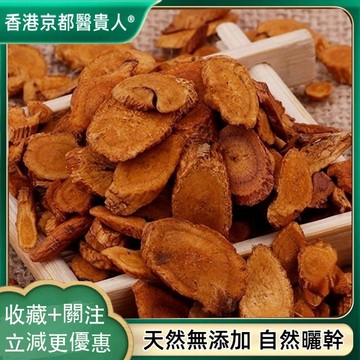 【中草行】限時特賣✅炙黃S 炙黃S 黃S茶  炙黃S粉 黃S 自然曬幹 泡水泡茶 250g-500g【使用之食材】