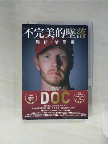 【書寶二手書T8／體育_RE9】不完美的墜落：羅伊‧哈勒戴_陶德·左勒茨基, 王啟恩