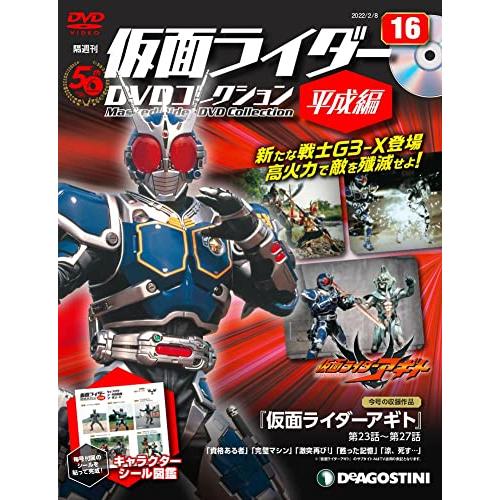 仮面ライダーDVDコレクション平成編 16号 (仮面ライダーアギト 第23話~第27話) [分冊百科] (DVD・シール付)