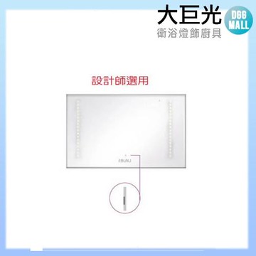 【大巨光】LED光學感應觸控鏡(M-206)