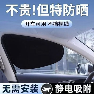 在臺好物🍰夏季汽車遮陽側窗防曬靜電吸附車側玻璃遮光簾車內女士防曬板INL