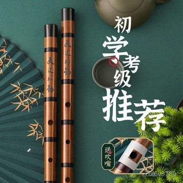 獨家🔥竹笛 笛子 苦竹笛 吹奏樂器 笛子樂器 民族樂器 笛子初學零基礎入門橫笛兒童成人f調g專業演奏級古風苦竹樂器竹笛