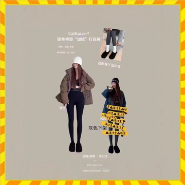 正品CatKaiser防寒神器加絨打底褲 高腰收腹純色連褲襪 女可外穿踩腳襪 加絨內搭褲 顯瘦保暖絲襪褲