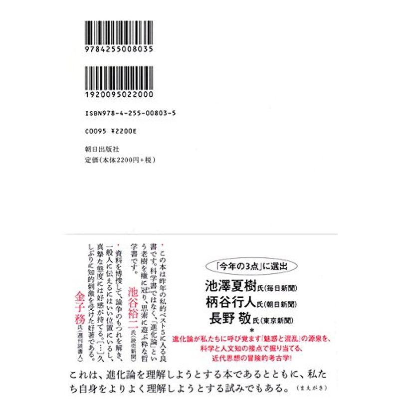 理不尽な進化 遺伝子と運のあいだ