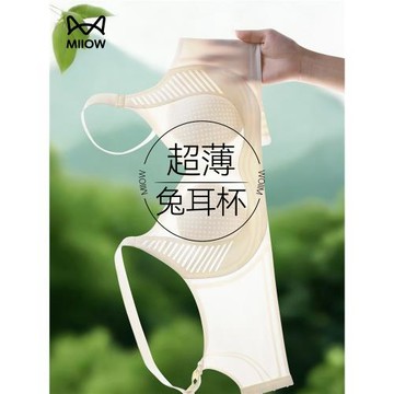 貓人大胸顯小內衣兔耳杯無痕聚攏收副乳防下垂顯瘦文胸超薄款胸罩