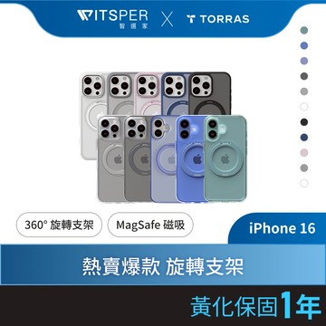 【iPhone 16系列】TORRAS Ostand Pro MagSafe 支架防摔手機殼
