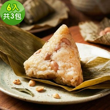 樂活e棧-花生粽子6顆x3包(素粽 全素 端午)