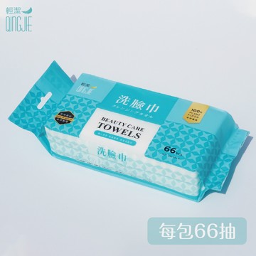 輕潔qingjie洗臉巾/護理巾抽取包66抽/單入