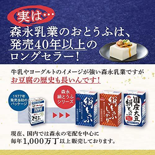 森永 国産大豆 絹とうふ 250ｇ×12個 [充てん豆腐 常温長期保存 備蓄 保存料不使用]