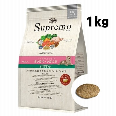ニュートロ シュプレモ 超小型犬〜小型犬用 エイジングケア 1kg【正規品】