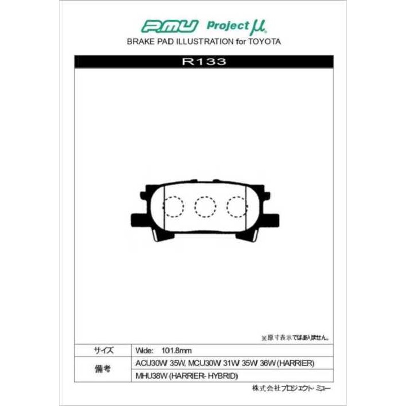 プロジェクトミュー ブレーキパッド タイプHCプラス □Projectμ TYPE