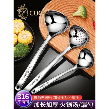316不銹鋼湯勺盛湯家用長柄火鍋漏勺隔油勺套裝大號加深加厚勺子