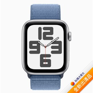 Apple Watch SE GPS版 40mm銀色鋁金屬錶殼配冬藍色運動型錶環(MRE33TA/A)(2023)【全新