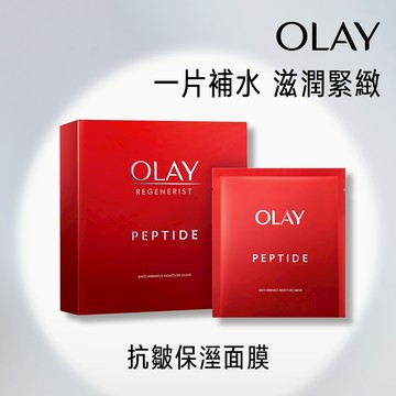 OLAY 歐蕾 抗皺保濕面膜5片