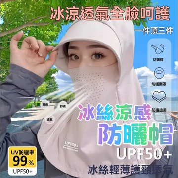 防嗮帽 冰絲防曬面罩 全臉遮陽帽子 夏季防曬帽 防紫外線戶外騎行護頸面罩 太陽帽防曬頭套 一體式頭肩防曬帽