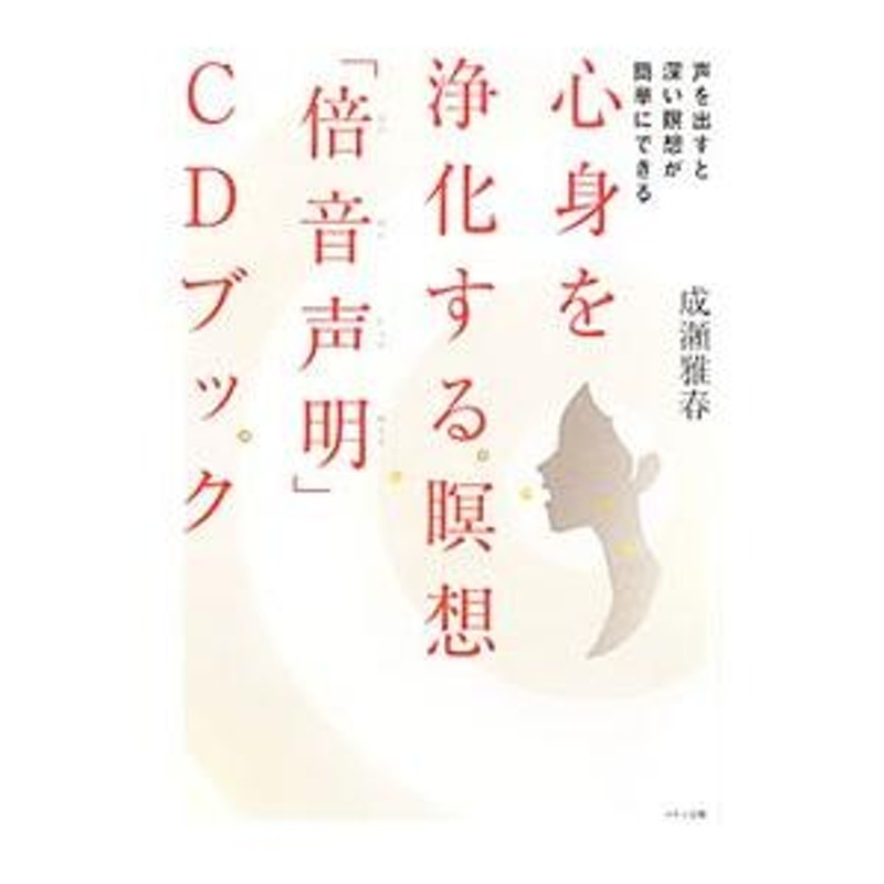 はじめて の 瞑想 cd ブック セール