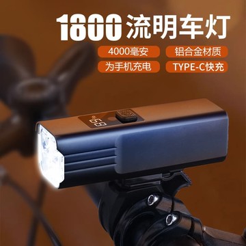 （爆款熱賣）（國際精品）【免運】1800流明自行車前燈夜騎山地公路車強光防雨快拆手電筒超亮照明燈