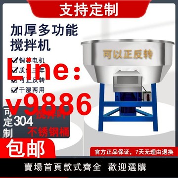 【台灣公司保固】加厚飼料攪拌機塑料顆粒粉末肥料養殖場工業家用拌料機干濕兩用
