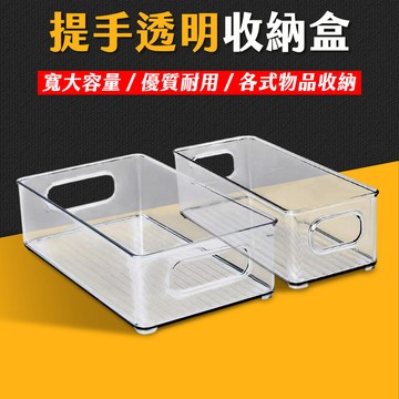 台灣現貨 可疊加 雙提手 透明收納盒 抽屜內 壓克力收納盒 化妝品收納盒 長條收納盒 桌面整理盒 文具收納盒 艾瑪