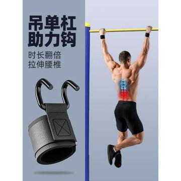 引體向上防脫手運動健身護腕助力掛鉤金屬腰椎牽引輔助單杠男手套