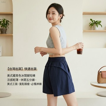 【台灣出貨】美式藏青色冰絲速乾工裝闊腿短褲 夏季新款休閒五分褲 寬鬆顯瘦日常百搭穿搭推薦 涼感輕薄無負擔必備神褲