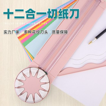 多功能十二合一裁紙器360度可旋轉裁紙刀手持式壓折痕手賬裁紙機【益三和】可開發票