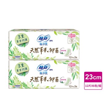 SOFY蘇菲極淨肌天然草本抑菌超薄23cm12片3包x2入(包裝隨機出貨)