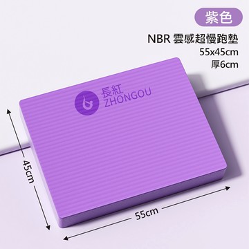 ⚡X-BIKE 台灣現貨⚡ 雲感NBR超慢跑墊  55*45CM 厚4CM 平衡墊/健身運動墊/跳繩墊