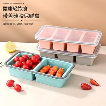 台灣熱賣硅膠分格保鮮盒保鮮膜家用食品保鮮盒家用冰箱收納密封餐盒0401 7MA5