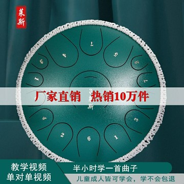 空靈鼓初學者專業級成人全音15音12寸13音鋼舌忘憂鼓手碟樂器