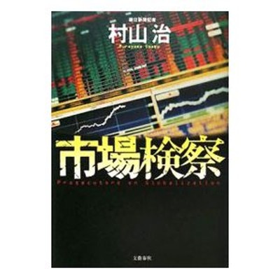 逐条解説 災害対策基本法 第三次改訂版 | LINEショッピング