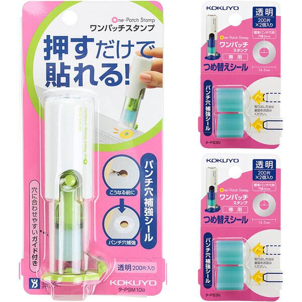 kokuyo コクヨ ビニールパッチホルダー ワンパッチスタンプ グリーン 専用つめ替えシールx2 セット