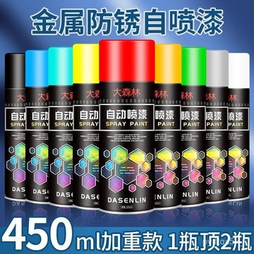 🌸臺灣出貨+免運🌸開發票 自動噴漆金屬防銹手搖噴漆修複墻麵塗鴉改色家具木器黑色白色紅色 79IU
