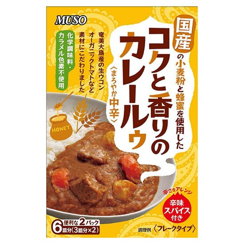 まろやか中辛　80g×2袋　ムソー　LINEショッピング　コクと香りのカレールゥ　取り寄せ商品