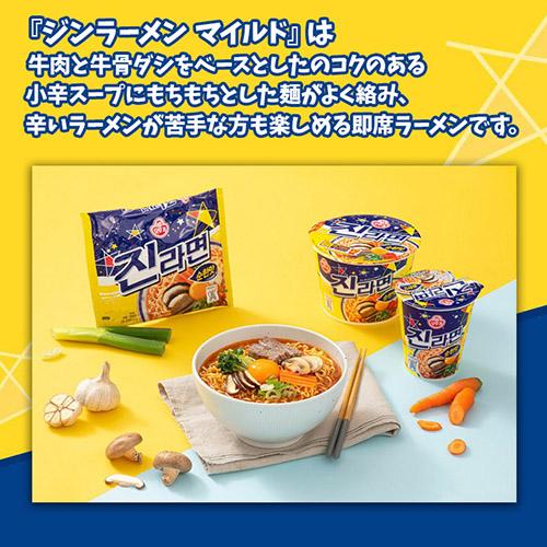 ジンラーメン マイルド（甘口）小辛 眞ラーメン 麺類 即席ラーメン 韓国ラーメン インスタントラーメン 韓国食材 韓国食品